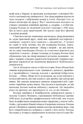 Неймовірна історія Антоніу Салазара, диктатора, який помер двічі - фото 10