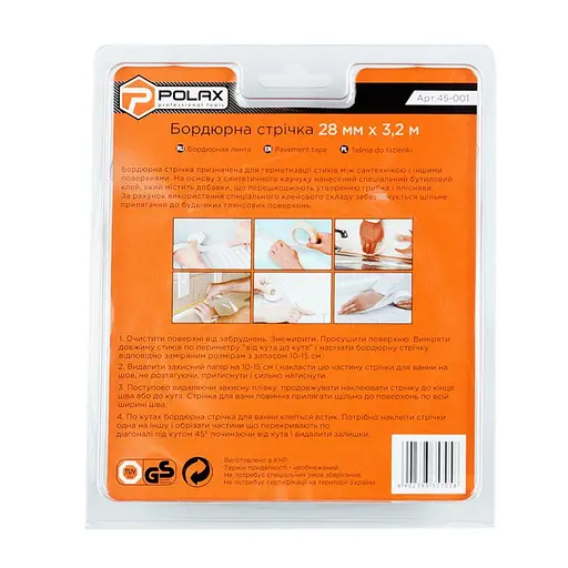 Стрічка бордюрна для ванної Polax 28 мм х 3,2 м Білий 30412 - фото 2