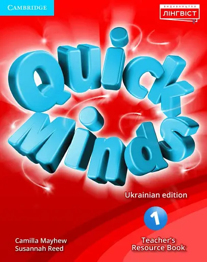 Quick Minds 1. Teacher's Resource Book (for Ukraine, НУШ)
