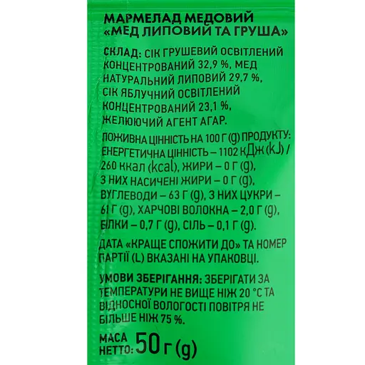 Мармелад Премія мед липовый и груша 50 г - фото 3
