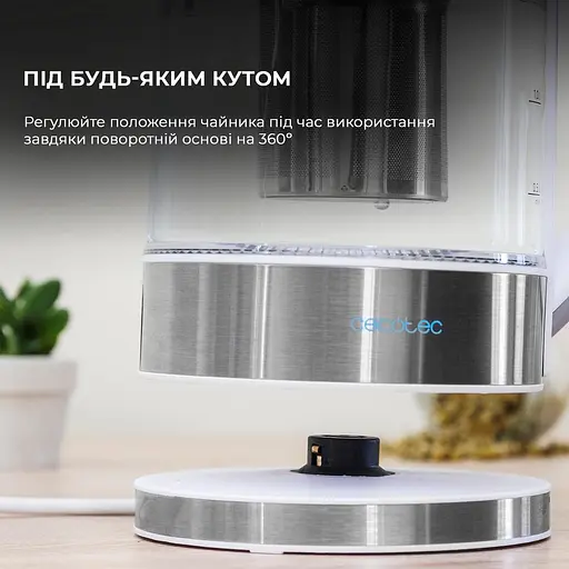 Электрочайник Cecotec ThermoSense 370 Clear - фото 7