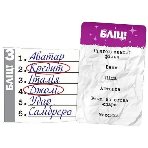 Карткова гра "Влучні слова" Games7Days G7D070UA 120 карток, правила гри - фото 2