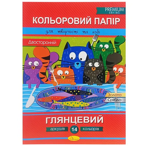 Набір двостороннього кольорового паперу "Глянцевий" Апельсин АП-1205-2, 14 аркушів - фото 1