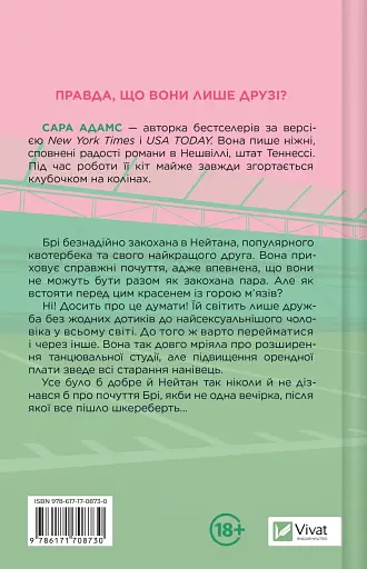 Шпаргалка - фото 2