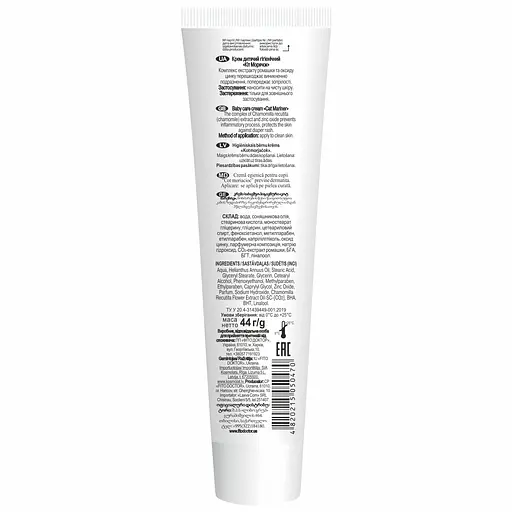 Крем дитячий Fitodoctor Кіт Морячок 44 г - фото 2