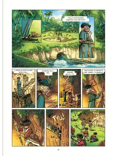 Жахи морів. Скарби конкістадорів. Том 2 - фото 3