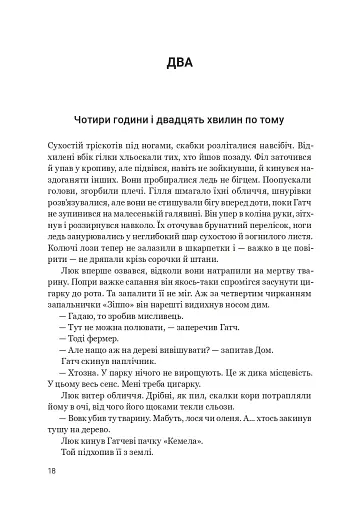 Ритуал - фото 9