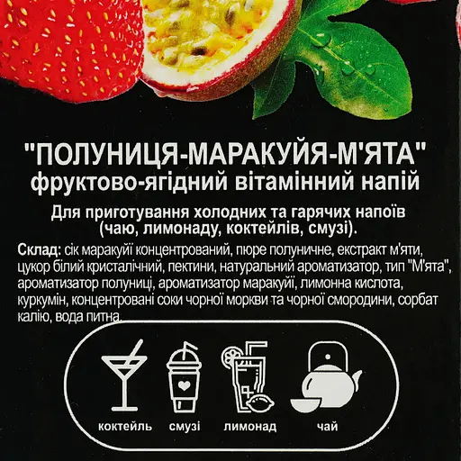 Напиток витаминный концентрированный YONAGO Клубника-Маракуйя-Мята 1250 г - фото 5