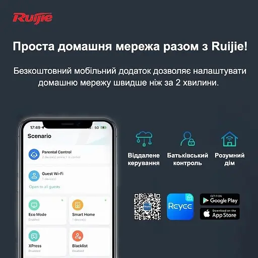 Бездротовий роутер - маршрутизатор Ruijie Reyee RG-EW3200GX PRO - фото 2