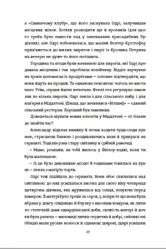 Кухонний фронт - фото 14