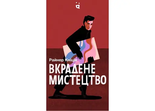 Настільна гра Pakufuda Games Вкрадене мистецтво (Art Robbery) (укр.) (PS008P) - фото 2