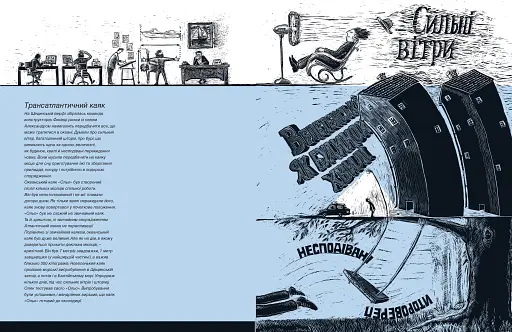 Доба на океані. Як переплисти Атлантику каяком? - фото 4