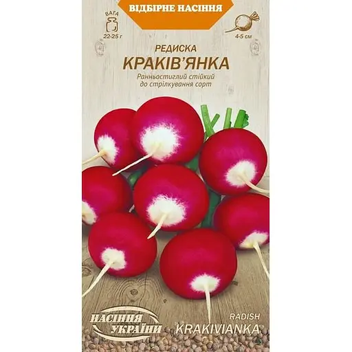Насіння Редиска Насіння України Краків'янка 2 г (618300)