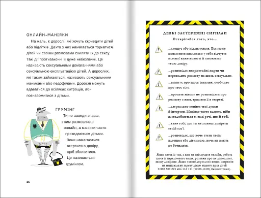 Життя онлайн - фото 8