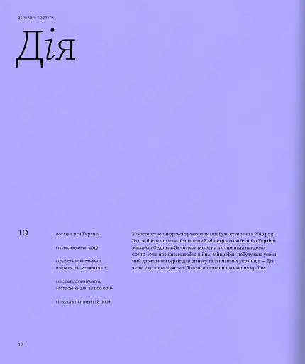 Більше ніж сервіс - фото 7