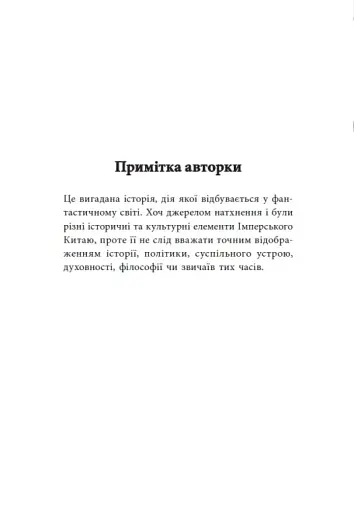 Дівчина без відображення - фото 6
