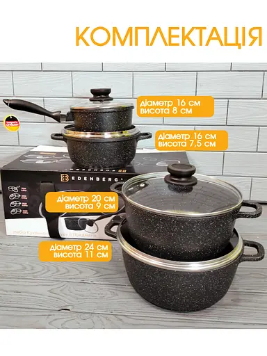 Набір каструль Edenberg з антипригарним покриттям, набір кастрюль для індукційної плити, 8 предметів, Чорний - фото 9