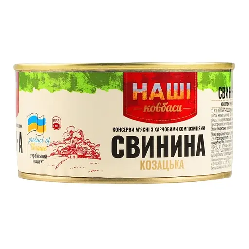 Уценка. Свинина тушеная Наші ковбаси Казацкая 338 г - фото 2