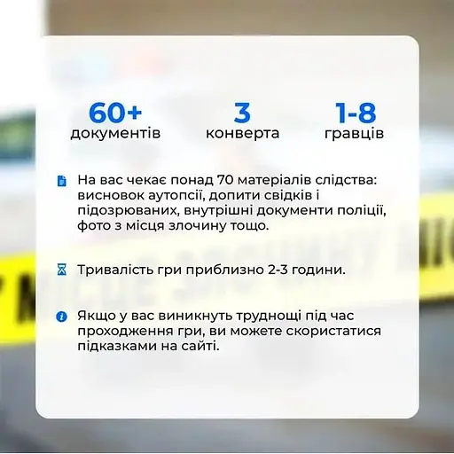 Настольная игра Unlock Games Место преступления: Убийство на острове Эльдранн (укр.) (ВР_МЗВОЕ) - фото 3