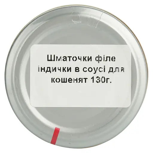 Вологий корм для кошенят Basttet'o Holistic шматочки філе індички в соусі 130 г - фото 7