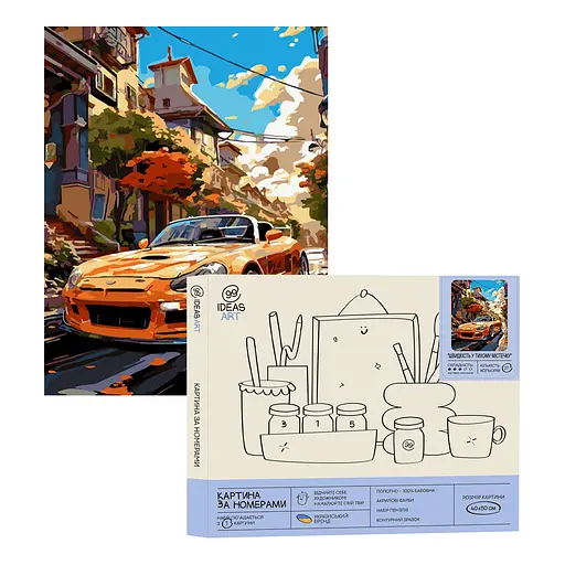 Набір для розпису по номерах "Швидкість у тихому містечку" 40*50 см, IDEA2-GX47321, ТМ "99IDEAS"