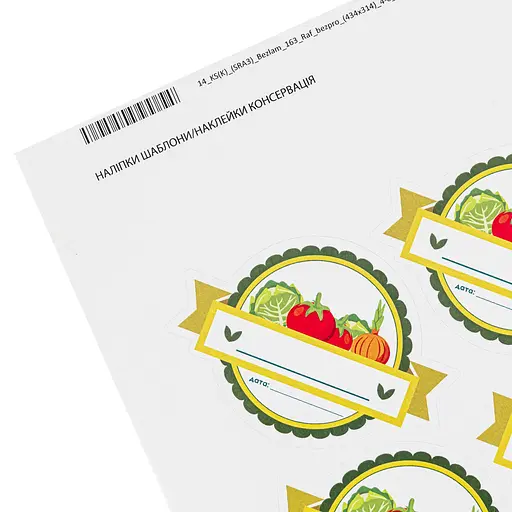 Наклейки на банки "Домашня консервація Овочі" 70х50мм, 35 ​​шт., Kitchette 86376 - фото 5