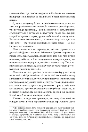 Сіра зона. Початок - фото 7