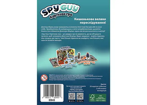 Настільна гра Trefl Шпигун: Карткова гра (Spy Guy Card Game) (укр.) (03045) - фото 2