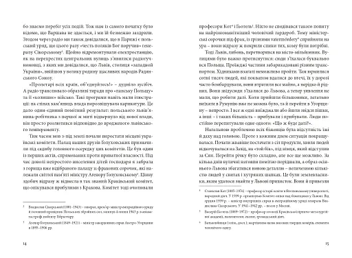 Воєнні спогади. 22 вересня 1939- квітня 1945 - фото 8