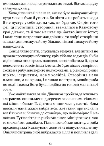 Золотий ключ - фото 9