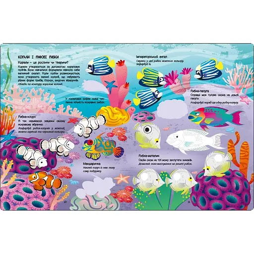 Розвиваючий зошит "Блакитна книга про море" 15210 з наліпками - фото 2