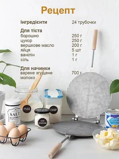 Вафельница форма алюминиевая для выпечки тонких вафель вафельных рожков и трубочек круглая Ø 22 см, ХЕАЗ Золотистый 81850 - фото 7