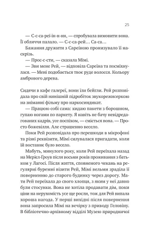 Теорія (ледве не) всього - фото 19