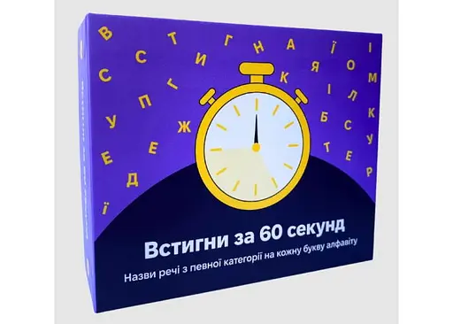 Настольная игра Gamesly Успей за 60 секунд (укр.) (ВР_ВЗС)