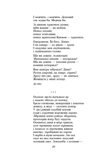 Вибране - фото 6