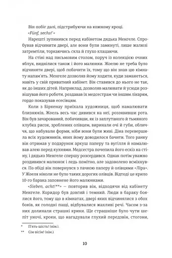 Дитина, яка малювала тіні - фото 3