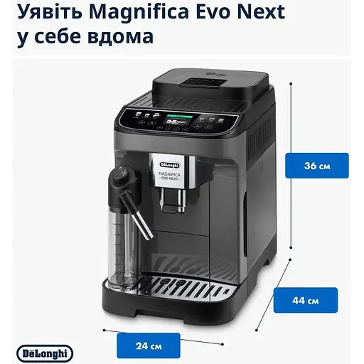 Кофемашина автоматическая Delonghi Magnifica Evo Next Ecam 310.60.GB - фото 6