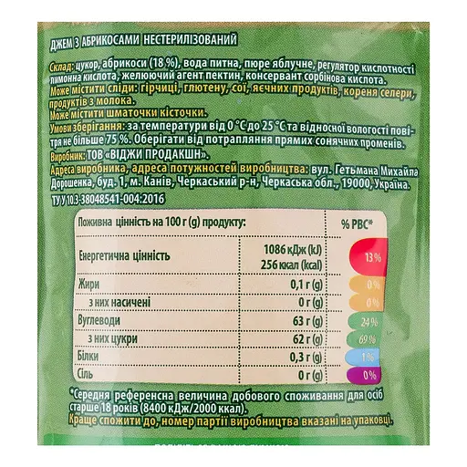 Джем Верес з абрикосами 140 г - фото 3