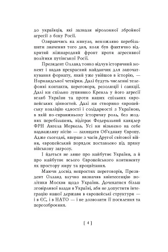 Уроки влади - фото 5
