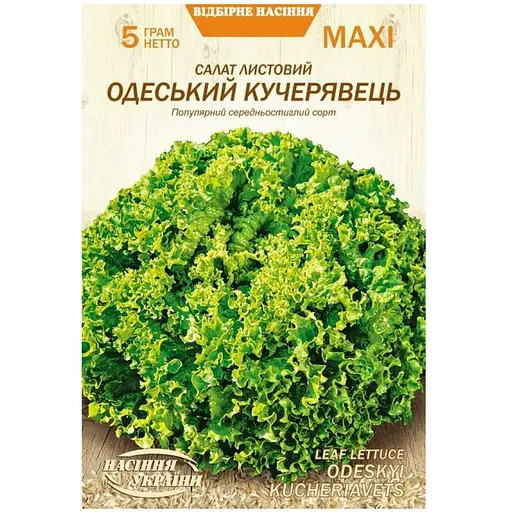 Салат Листовий Одеський Кучерявець Насіння України Maxi 5 г