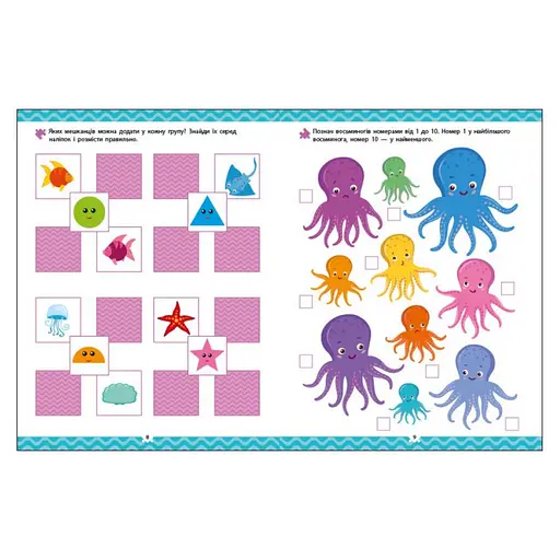 Розвиваючий зошит "Хто під водою?" 21904 логіка з наклейками - фото 3