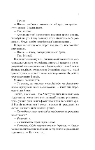 Наречена - фото 8