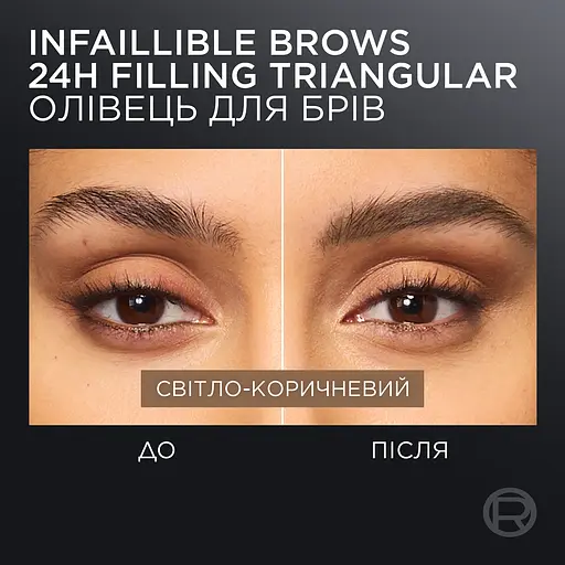 Карандаш для бровей L’Oréal Paris Infaillible Brows 24H Filling Triangular Brunette тон 5 3 г - фото 2