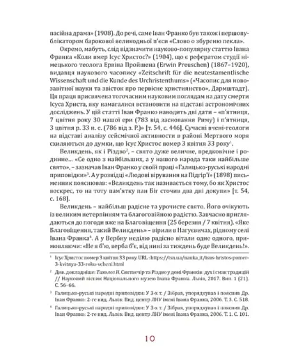 Пасха у Франков. Дух и вкус традиций - фото 5
