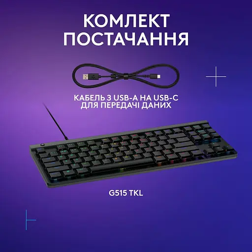 Клавиатура Logitech G515 TKL Wired Tactile Black (920-014133) - фото 8