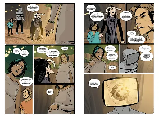 Сага. Книга 8 - фото 6