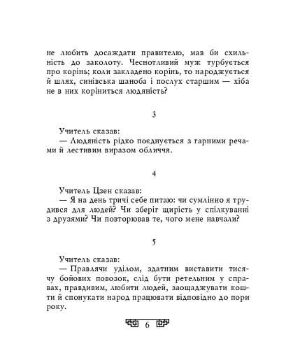 Вислови - фото 4