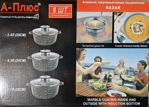 Набор кастрюль A-Plus 1490 3 кастрюли с мраморным покрытием и индукционным дном - фото 3