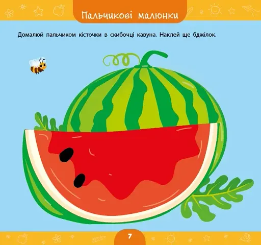 Велика книга дошкільнятка. Мені 2 роки - фото 3