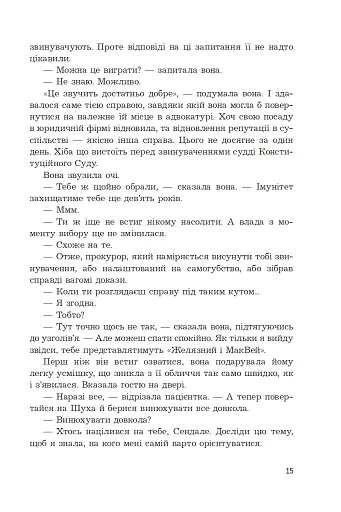 Імунітет - фото 8